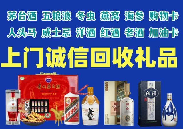 黔南州龙里县烟酒回收店